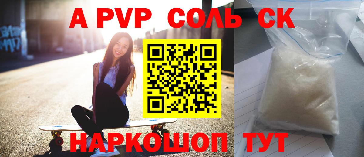 Alfa_PVP VHQ  Вход с VPN  Альфа ПВП  Alpha-PVP крисы CK  Иркутск  Alpha PVP VHQ 