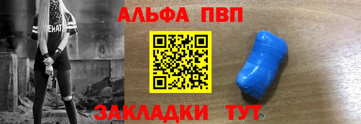 А ПВП кристаллы Иркутск