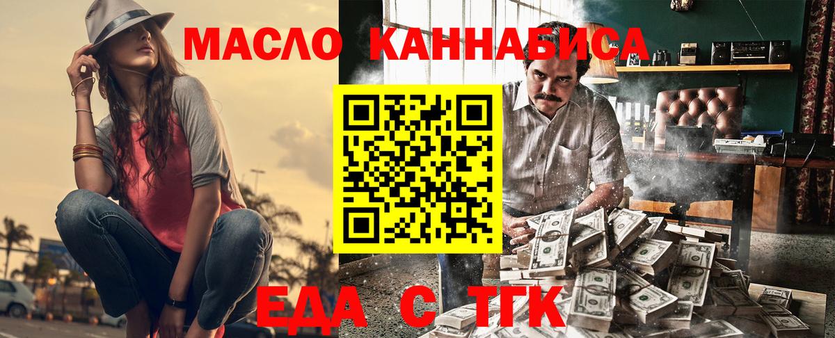 Вейп ТГК Иркутск