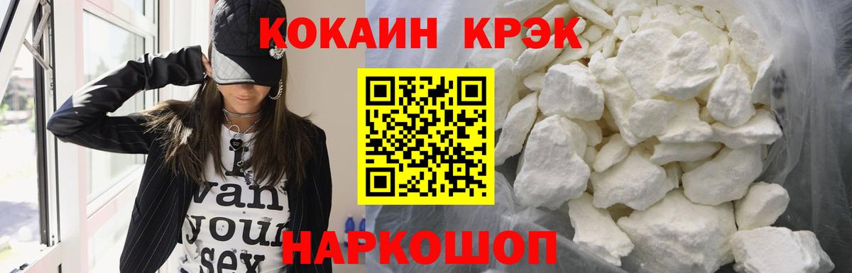 КОКАИН  купить наркоту  Иркутск  Вход с VPN  Кокаин 98%  Cocaine 97% 