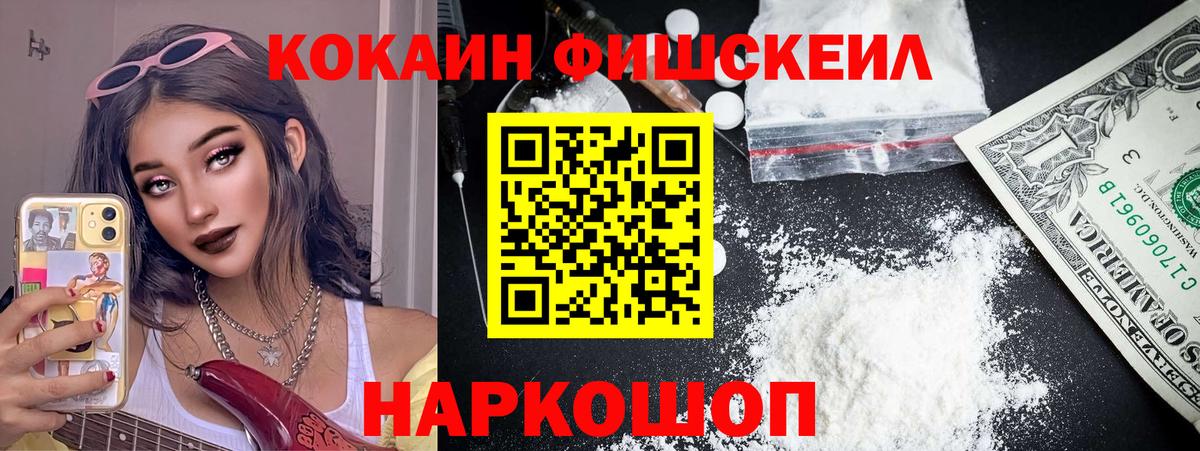 Кокаин VHQ Иркутск