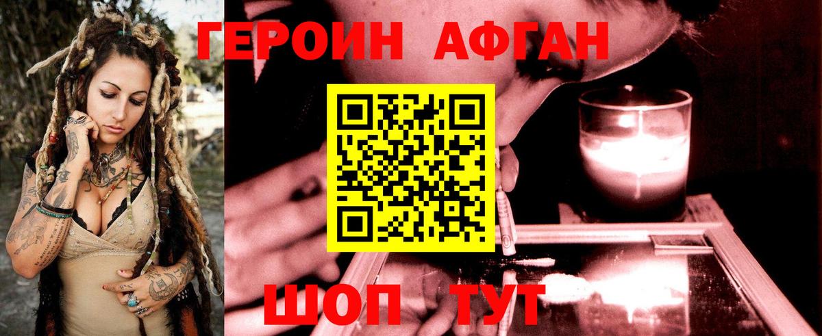 ГЕРОИН гречка Иркутск