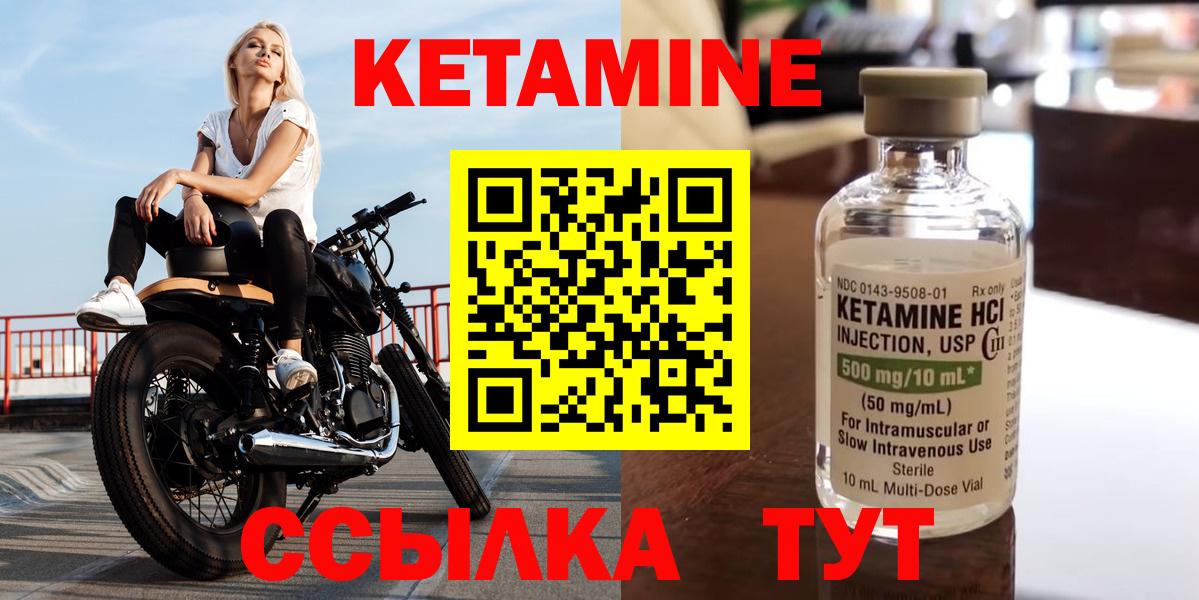 Иркутск  Кетамин VHQ  Кетамин ketamine  Вход с VPN 