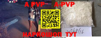 альфа пвп Кинель