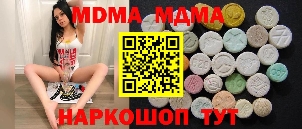 Иркутск  MDMA кристаллы  Вход с VPN  MDMA VHQ 