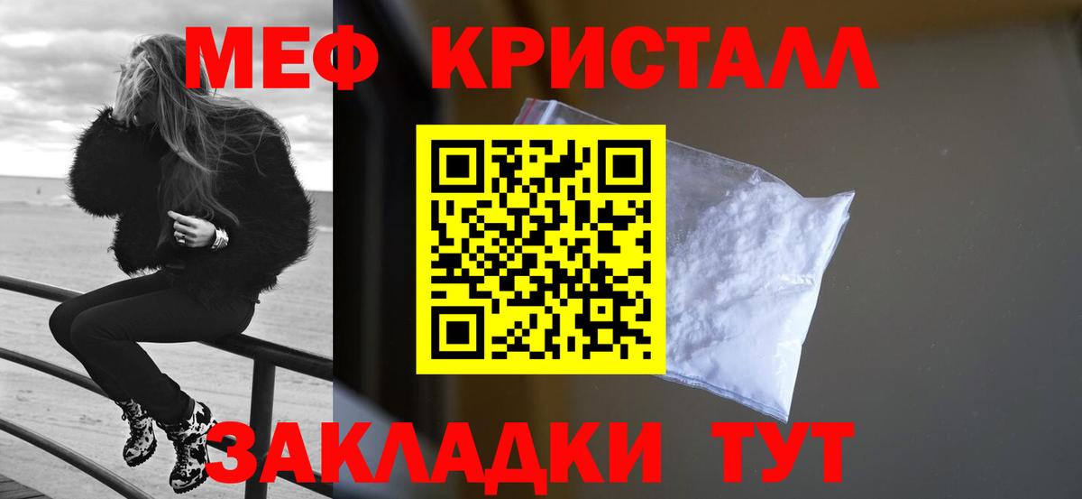 как найти закладки  МЯУ-МЯУ  МЯУ-МЯУ кристаллы  Вход с VPN  Меф 4 MMC  Иркутск 