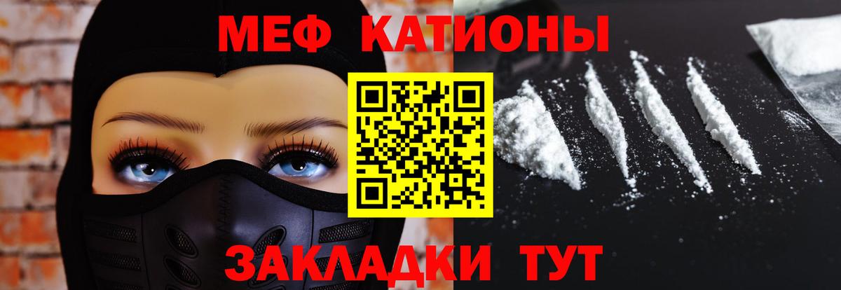 Меф мука Иркутск