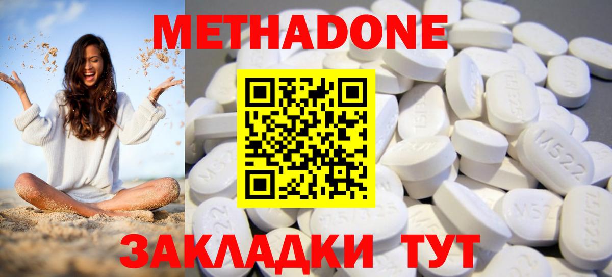 Метадон мёд Иркутск