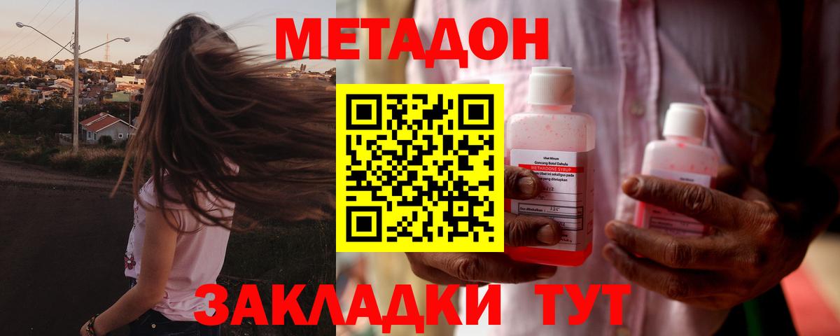 Метадон VHQ  Вход с VPN  МЕТАДОН VHQ  Иркутск 