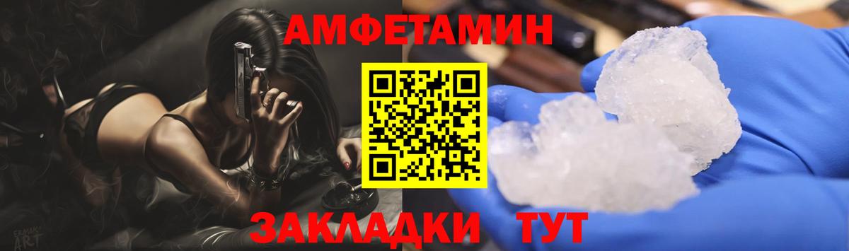 Первитин пудра Иркутск