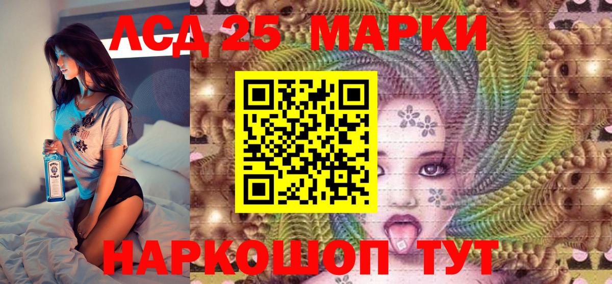 Марки 25I-NBOMe 1500мкг Иркутск