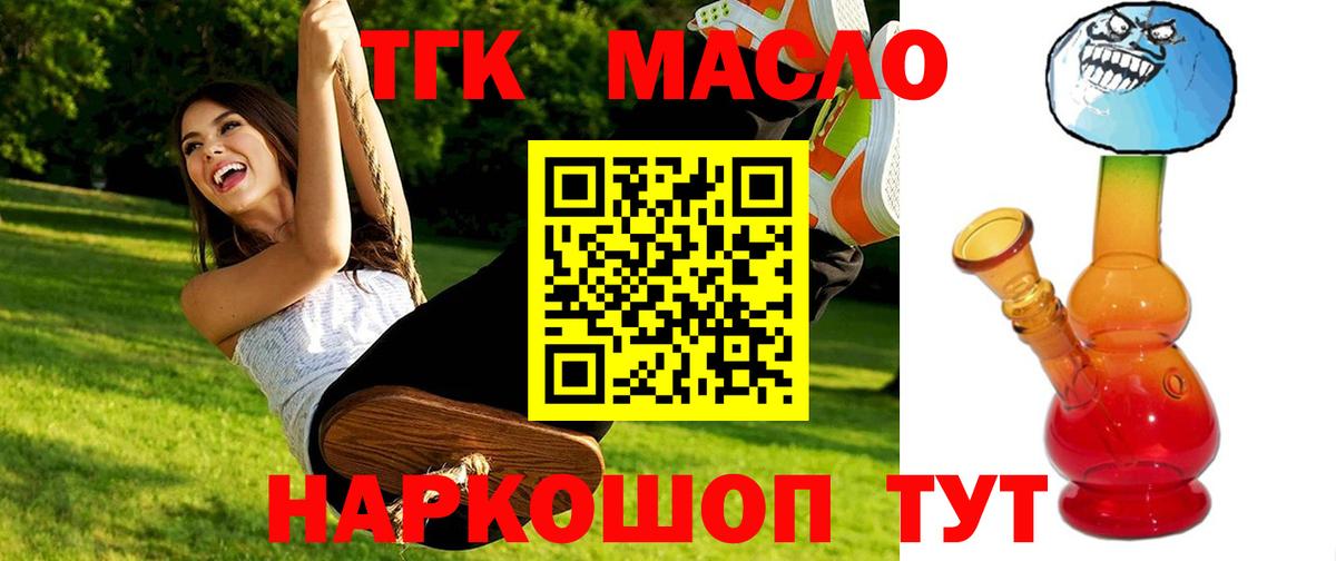 Иркутск  Дистиллят ТГК вейп  ТГК вейп с тгк  Вход с VPN 